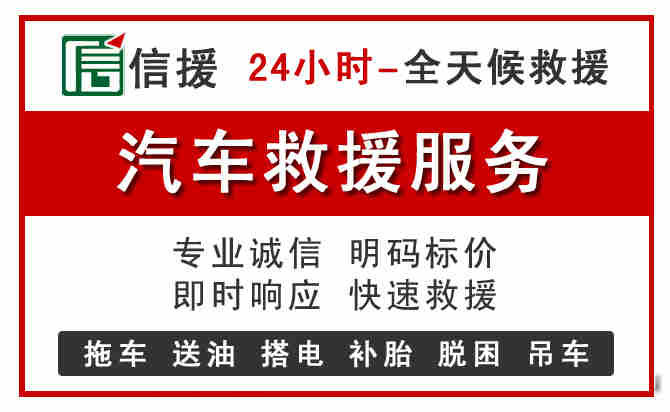 南安中途汽车送机油