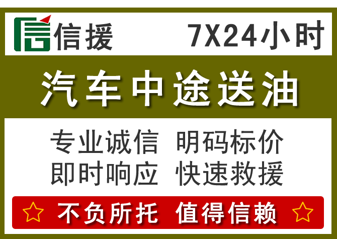 南安送油.png 南安送油.png