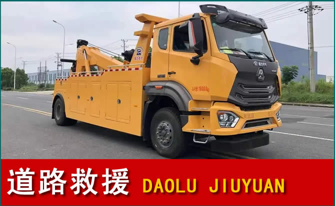 南安道路救援汽车送水
