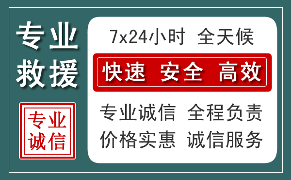 南安汽车救援送柴油
