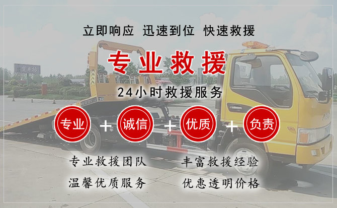  南安汽车中途送油救援电话